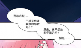 求爱漫画,一场视觉与情感的浪漫之旅