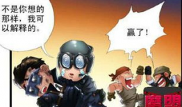 穿越火线漫画,漫画中的枪战传奇